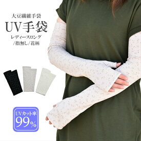 楽天市場 Uv 手袋 ロング スマホ対応の通販 楽天市場 Uv 手袋 ロング スマホ対応の通販