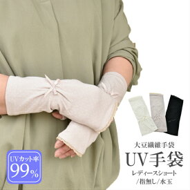 楽天市場 アームカバー ショート 指なしの通販