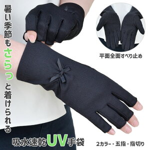 【uvカット手袋】おしゃれでかわいい！レディース向けUV手袋のおすすめは？