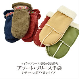 楽天市場 ミトン 手袋 レディース バッグ 小物 ブランド雑貨 の通販