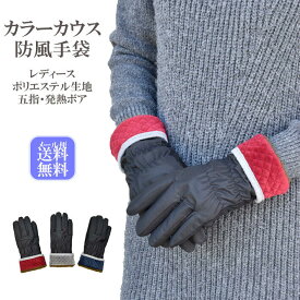 楽天市場 手袋 レディース 暖かいの通販