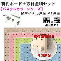 楽天市場】有孔ボード 45の通販