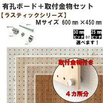 楽天市場】有孔ボード 45の通販