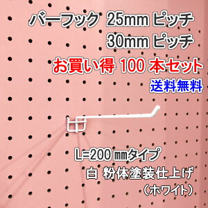 Asahi LE{[hp o[tbN L= 200mm  ̓hdグ 100{Zbg 25mm 30mmsb` J[  zCg ݂艺 ǖ I fBXvC [ |  DIY   CeA A