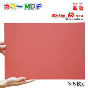 Asahi J[MDF@FiԐFj5mm@297mm×420mmTCY@5gpF@`[NA[g@DIYH