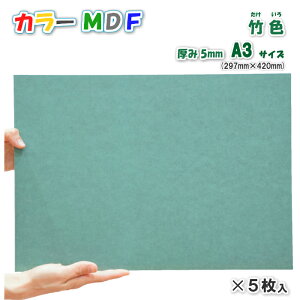 Asahi J[MDF@|FiΐFj5mm@297mm×420mmTCY@5gpF@`[NA[g@DIYH