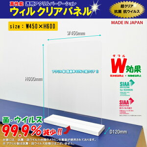 Asahi �����A�N�����p�[�e�[�V�����@1��T�C�Y�FW450mm×H600mm�E�B���N���A�p�l���@�����A�N�����p�l��