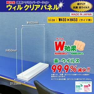 Asahi �A�N�����p�[�e�[�V�����@1��T�C�Y�FW400mm×H450mm�E�B���N���A�p�l���@�����A�N�����p�l��