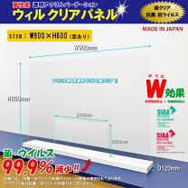 楽天市場】アクリルパーテーション w900 h600 窓付の通販
