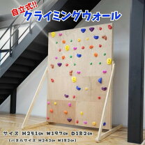 楽天市場】クライミングウォール 屋外 自作の通販