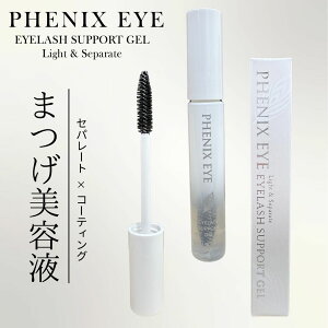 tFjbNX AC ACbVT|[gWF 9ml CgZp[g 8mL ܂єet Ki { ܂ GNXe e RX ڌet R[eBO ACbV PHENIX EYELASH SUPPOR