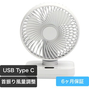 HIRO ヒロ デスクトップミニファン HDL-4010 | 小型扇風機 卓上 USB給電 タイプC対応 静音 風量4段階 デジタル表示 角度調節 コンパクト 軽量 シンプルデザイン オフィス 自宅 夏 涼風 熱中症対策