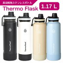 タケヤ サーモフラスク 1.17L | 水筒 キャリーハンドル付き 滑り止め塗装仕様 保冷専用 直飲み ハンドル付 バンパー マイボトル おしゃれ 真空二重構造 持ち手付 大容量 フラスク TAKEYA アウトドア 持ち運び スポーツ 1L ステンレスボトル 1000ml
