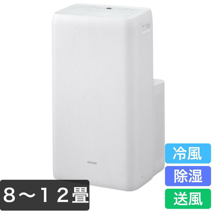 楽天市場】IRIS アイリスオーヤマ ポータブルクーラー IPA-3525G 工事 
