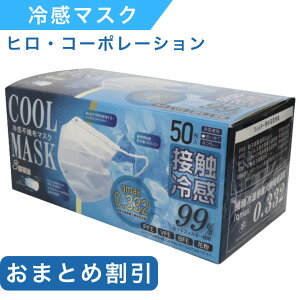 HIRO ⊴}XN 50 ЂڐG⊴ sDz}XN F 3w\ xtB^[ 99%Jbg lp ʃTCY KʋC ɂȂɂ Sgp zCg qER[|[V