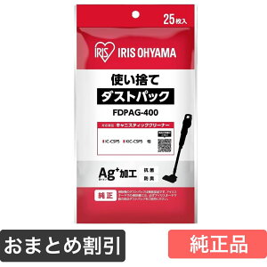 ACXI[} yΉ IC-CSP5 / KIC-CSP5 z XeBbNN[i[p ĝă_XgpbN 25 ʔ ĝ 14×s14cm zCg IRIS OHYAMA FDPAG-400