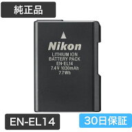 【純正中古】 Nikon ニコン バッテリーパック EN-EL14 | Li-ion リチャージャブルバッテリー