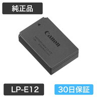 【中古】 Canon キャノン バッテリーパック LP-E12 | リチャージャブルバッテリー 純正バッテリー 充電池…