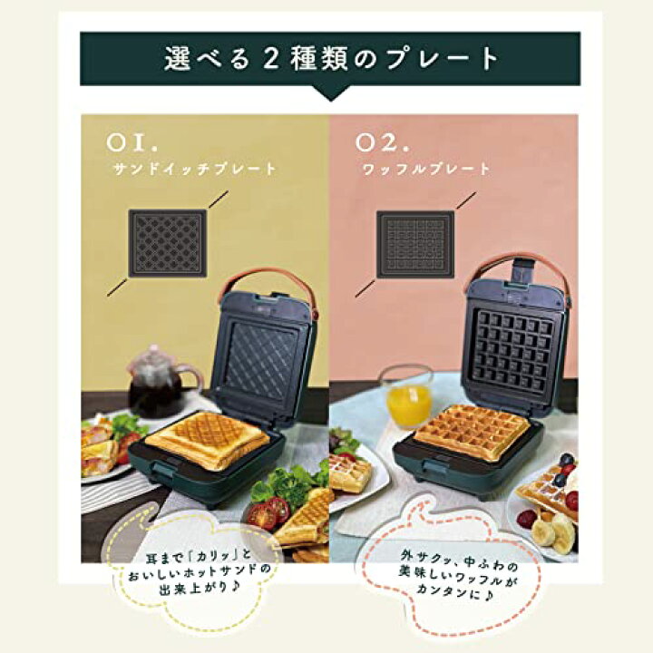 楽天市場】HIRO ヒロ 2in1 ホットサンドメーカー HK-SM2 | ワッフル