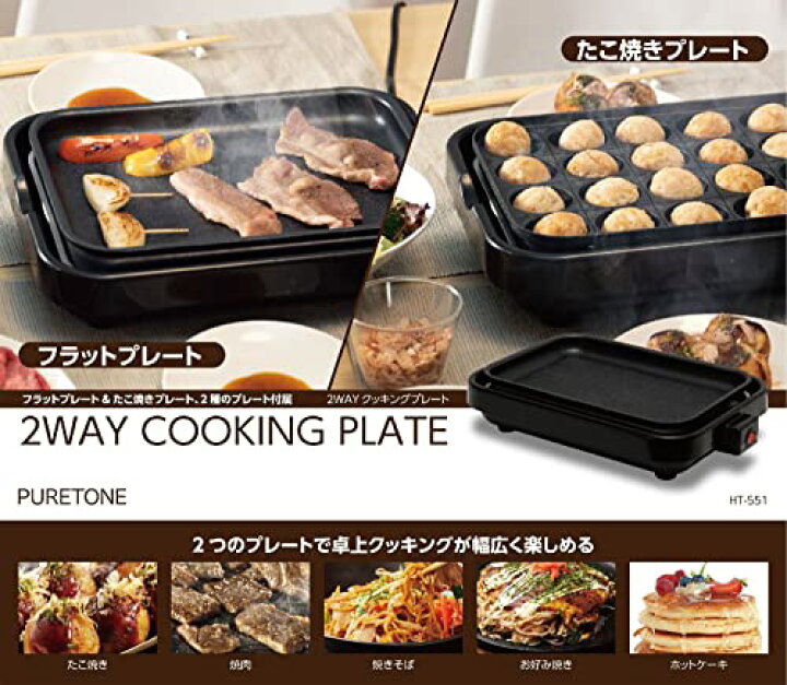 楽天市場】HIRO ヒロ 2WAY ホットプレート ヒーター分離式 HK-1400 