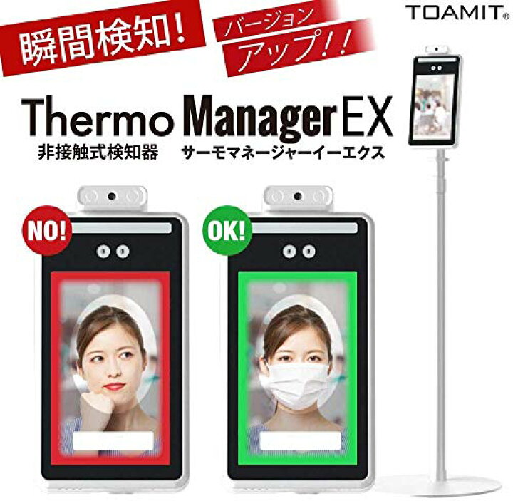楽天市場】東亜産業 TOAMIT サーモマネージャーEX TOA-R-2000 : HandY 