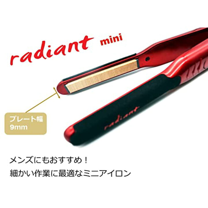 楽天市場】シルクプロアイロン ラディアントミニ 9mmタイプ レッド 