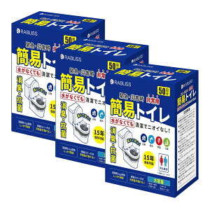 RABLIIS іi ȈՃgC 50×3 p ً} h ۑ ֑Ή Ìō ֍Jo[t