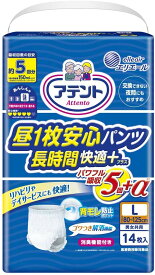 【ケース販売：3個入】 アテント 昼1枚安心パンツ 長時間快適プラス Lサイズ 男女共用 5回吸収 14枚 大王製紙 エリエール
