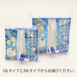 ܂肽 EH[^[^N 20L 280×280×s320? RbNt ЊQ X|[c W[ɁI ܂肽߂ ȃXy[X yX[