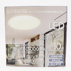 �yNatulux�z 10���p LED�V�[�����O���C�g ���a��450×����105? �ő�4800lm ��������40000���� �����R���t�� ��铔�t�� 10�i�K���� ��t�H���s�v HLCL-1000(K)