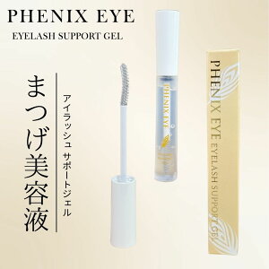 �t�F�j�b�N�X �A�C �A�C���b�V���T�|�[�g�W�F�� 9ml ���C�g���Z�p���[�g 8mL �܂є��e�t ���K�i ���{�� �܂� �G�N�X�e ���e �R�X�� �ڌ����e�t �R�[�e�B���O �A�C���b�V�� PHENIX EYELASH SUPPOR