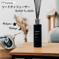 リードディフューザー つきかげ BLACKスティック付き ガラスボトル おしゃれ芳香剤 インテリア フレグラ…