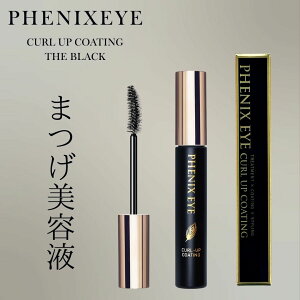 �t�F�j�b�N�X�A�C �J�[���A�b�v�R�[�e�B���O �U �u���b�N 8ml | �܂уR�[�e�B���O ���̓J�[���L�[�v�E�����X�^�C�����O �܂уp�[�}/�}�c�G�N�Ή� �T�����A��L�[�v