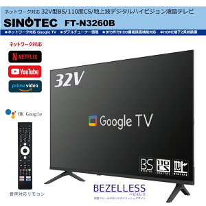 �ySINOTEC�z�l�b�g���[�N�Ή�32V�^BS/110�xCS/�n��g�f�W�^���n�C�r�W�����t���e���r�@FT-N3260B
