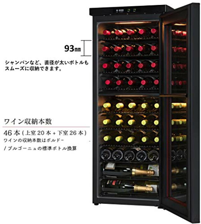 楽天市場】さくら製作所 ワインセラー 日本製 46本収納 コンプレッサー  