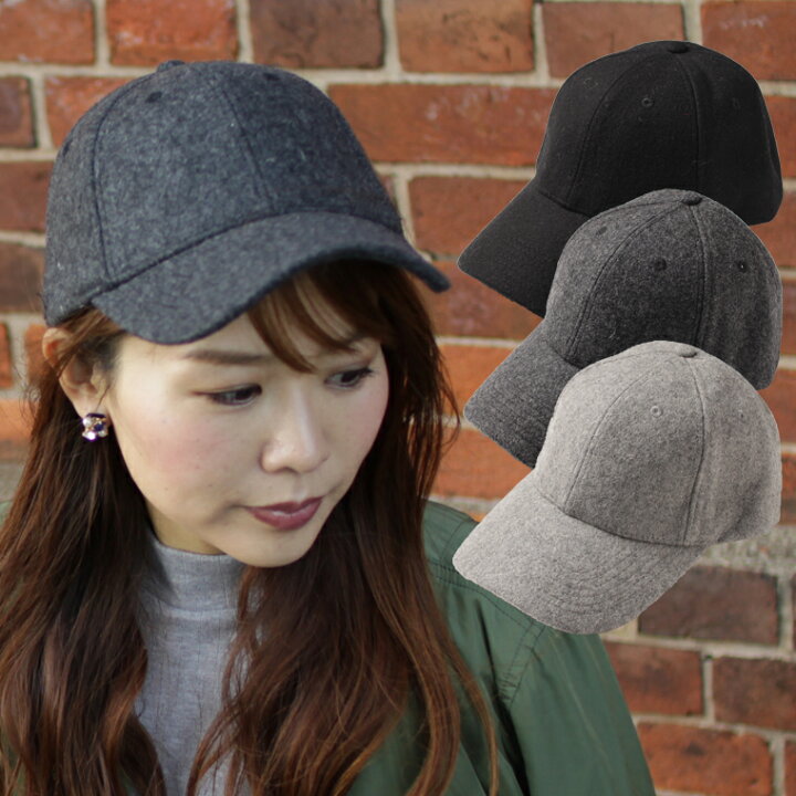 楽天市場 8日間限定 クーポン利用で57 Off ウール混シンプルキャップ 全3色 Cap ウールキャップ レディース メンズ 帽子 カラーキャップ ベースボールキャップ 男性用 女性用 キャップ 秋冬素材 Uvカット 帽子 紫外線対策 帽子 素材 秋冬 深い 帽子屋 Handy Caps 楽天市場 8日間限定 クーポン利用で57 Off ウール混シンプルキャップ 全3色 Cap ウールキャップ レディース メンズ 帽子 カラーキャップ ベースボールキャップ 男性用 女性用 キャップ 秋冬素材 Uvカット 帽子 紫外線対策 帽子 素材 秋冬 深い 帽子屋 Handy Caps