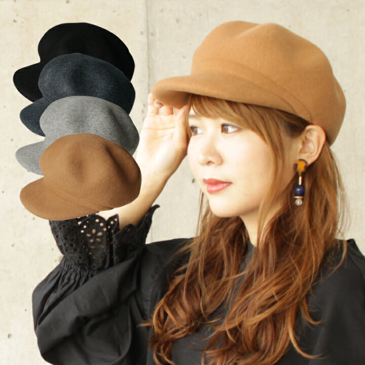 楽天市場 ハリ感のあるフェルト素材 フェルトキャスケット 全4色 ウールキャスケット レディース フェルト 女優帽 ハット フェルト レディース メンズ 洗濯 秋 秋冬 フェルト帽 ハット レディース コーデ 秋冬 帽子屋 Handy Caps
