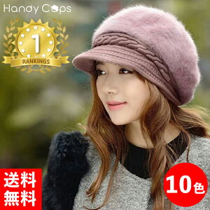 \楽天ランキング1位6冠達成/ キャスケット レディース 秋冬 ニット帽レディース 帽子 トラベル 秋 冬 ギフト プレゼント つば付き ラビットファー 小顔 小さめ 小さいサイズ