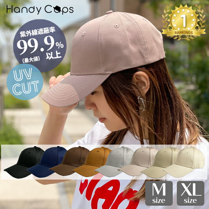 楽天市場 10日間限定 クーポン利用で55 Off キャップ レディース 深め つば 8cm コットン 紫外線 防止 完全遮光 メール便送料無料 大きめ Uvカット 帽子 シンプル 春夏 春 夏 おしゃれ 可愛い 綿100 メンズ ベージュ グレー ブラウン ネイビー 深い 日よけ 無地