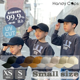 キャップ キッズ 男の子 女の子 レディース 完全遮光 帽子 深め つば 8cm コットン 紫外線 防止 送料無料 大きめ UVカット シンプル 春夏 夏 おしゃれ 可愛い 綿100％ メンズ 日よけ ゴルフ 小さいサイズ 深い 日よけ 黒 女性 つば長い