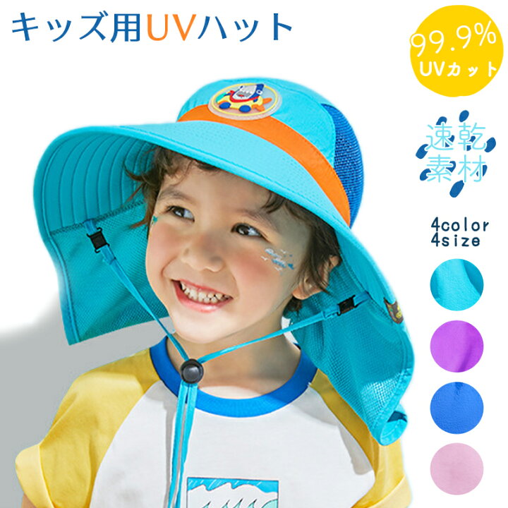 楽天市場】キッズ 帽子 男の子 女の子 52cm 56cm 日除け 夏 ひも付き 