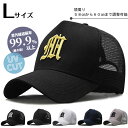 HHロゴ 深め キャップ Lサイズ 大きめ 大きい レディース ツバ7cm コットン メール便送料無料 大きめ UVカット 帽子 シンプル 春夏 紫外線対策 おしゃれ 可愛い 綿100％ メンズ 深い 日よけ 無地 女性 男性 黒 オールシーズン