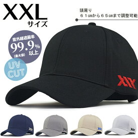 XXXロゴ キャップ XXLサイズ 大きめ 大きいサイズ レディース ツバ8cm コットン メール便送料無料 大きめ UVカット 帽子 シンプル 春夏 紫外線対策 おしゃれ 可愛い 綿100％ メンズ 日よけ 無地 女性 男性 黒 オールシーズン