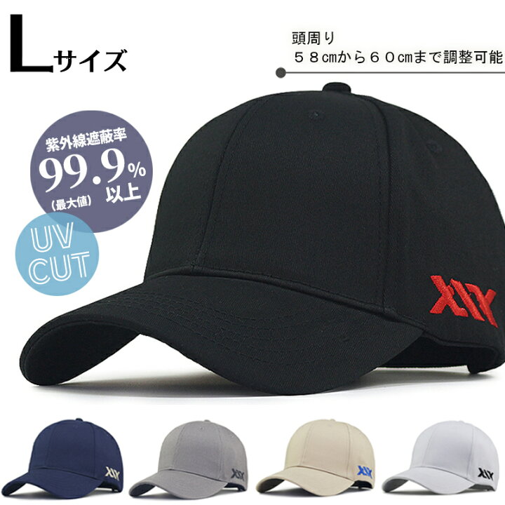 楽天市場】XXXロゴ キャップ Lサイズ 大きめ 大きい レディース ツバ 