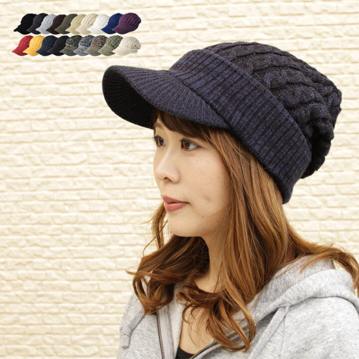 楽天市場 ニットキャスケット つば付きニット帽 レディース ケーブル編み つば付きニットキャップ 全19色 ニットキャスケット 秋冬 冬 キャスケット ニット レディース メンズ 帽子 素材 ファッションおしゃれ 帽子 帽子屋 Handy Caps