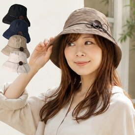 【アウトレット品】uvカット 帽子 レディース【ボタン付きUVハット★全4色】ハット つば広 たためる 花粉症 夏 紫外線 日除け 日よけ ガーデニング レディース アウトドア 紫外線対策 帽子 つば広 UV 帽子 女性用 UVカット 運動会 グッズ
