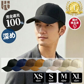 楽天ランキング1位受賞 キャップ レディース 完全遮光 帽子 深め 大きい つば 8cm コットン 紫外線 防止 母の日 大きめ UVカット 春夏 夏 おしゃれ 可愛い 綿100％ メンズ 無地 ゴルフ サイズ 63cm 65cm 深い 日よけ 黒 女性 つば長い