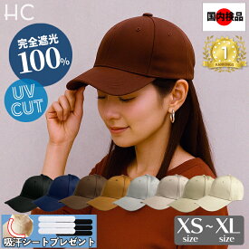 【レビュー★4.5】楽天1位6冠 日焼け防止 帽子 キャップ 深め UVカット レディース 完全遮光 大きいサイズ つば 8cm コットン 紫外線 大きめ 春夏 夏 おしゃれ 可愛い 綿 100％遮光 メンズ ゴルフ 63cm 64cm 日よけ 黒 女性 40 代 ピンク 運動会