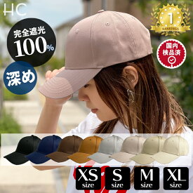 ＼クーポン利用で1181円／4.5の高評価！楽天1位6冠 日焼け防止 帽子 深め キャップ レディース 深め UVカット 完全遮光 大きいサイズ つば 8cm コットン 紫外線 大きめ 春夏 夏 おしゃれ 可愛い 綿 100％遮光 メンズ ゴルフ 63cm 64cm 日よけ 黒 女性 40 代 ピンク 運動会