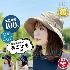 【訳あり アウトレット福袋】帽子 レディース uv 折りたたみ つば広【シティサファリハット 全3色】あご紐付き ハット 折りたたみ ハット UVカット 折りたためる uv日よけ帽子 首 プール ガーデニング レディース アウトドア 紫外線対策 収納 UV 完全遮光 帽子 女性用 母の日